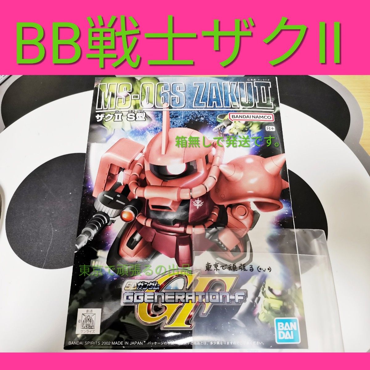 BB戦士 GジェネレーションF シャア専用ザク ザクII S型 No 231 BB戦士 GジェネレーションF シャア専用ザク ザクII S型 No 231