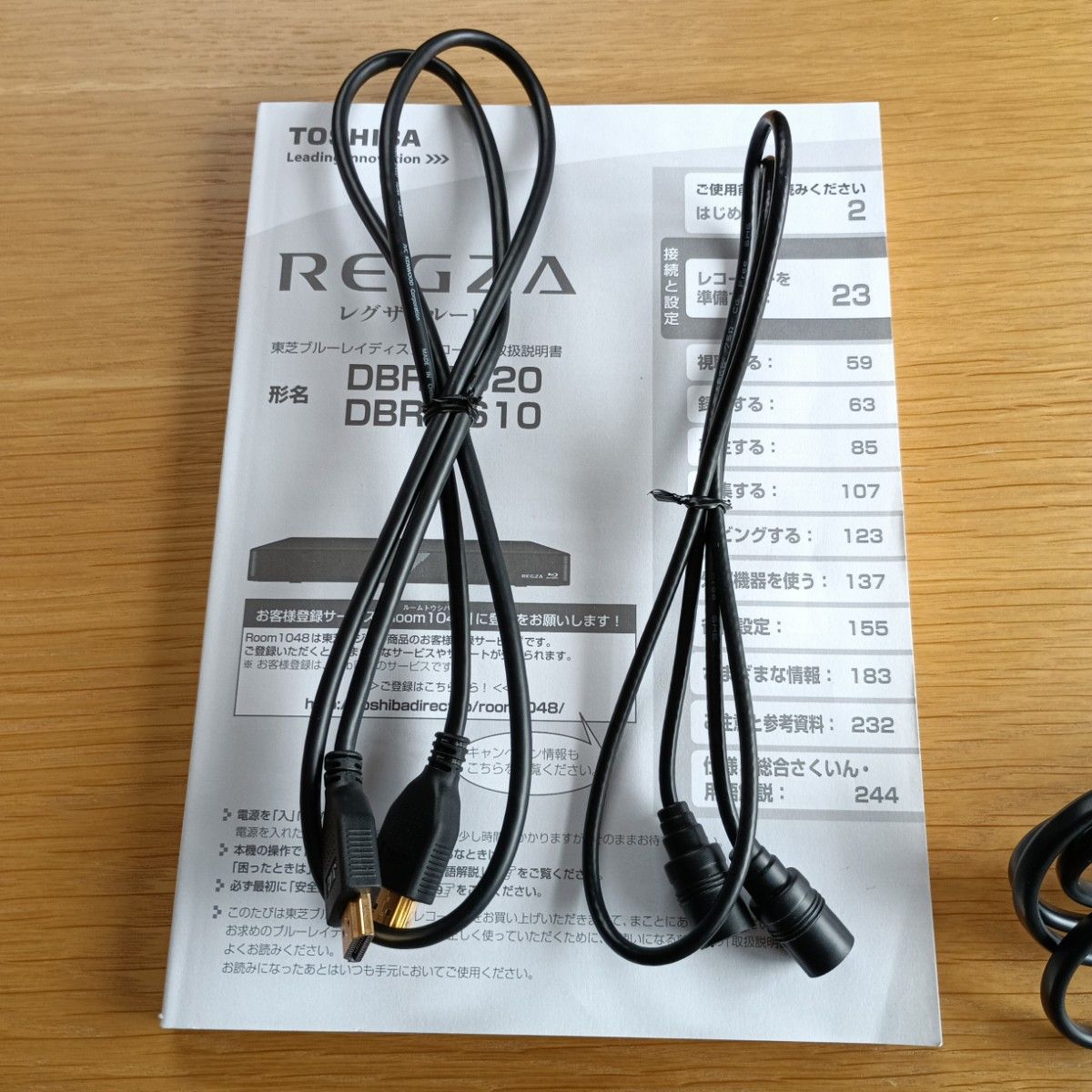 TOSHIBA REGZA DBR-z610 ブルーレイディスクレコーダー|Yahoo TOSHIBA REGZA DBR-z610 ブルーレイディスクレコーダー|Yahoo