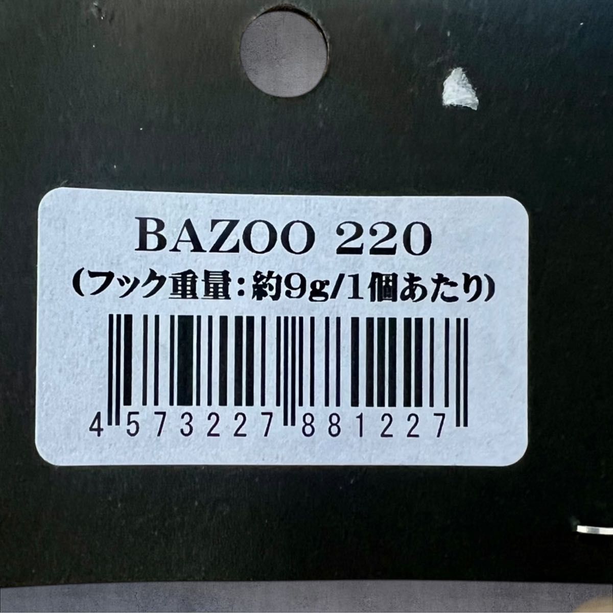 新品未使用】CBONE バズー220 レギュラータイプ|Yahoo!フリマ 新品未使用】CBONE バズー220 レギュラータイプ|Yahoo!フリマ