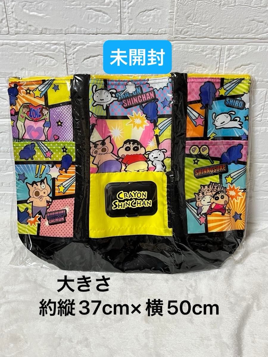 未開封】クレヨンしんちゃん 保冷保温 BIG トートバッグ Aタイプ 未開封】クレヨンしんちゃん 保冷保温 BIG トートバッグ Aタイプ
