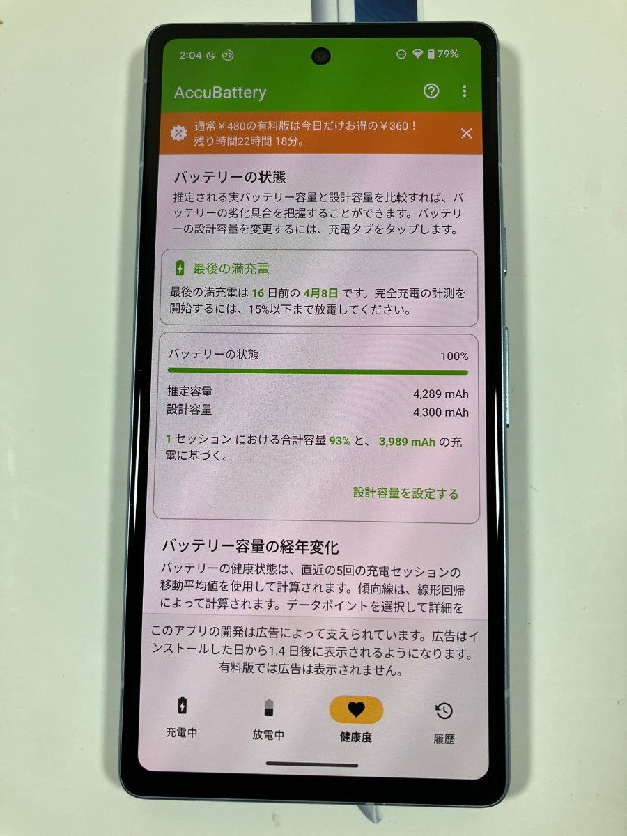 Google pixel 7a スノー(ホワイト) 128GB 中古品|Yahoo Google pixel 7a スノー(ホワイト) 128GB 中古品|Yahoo