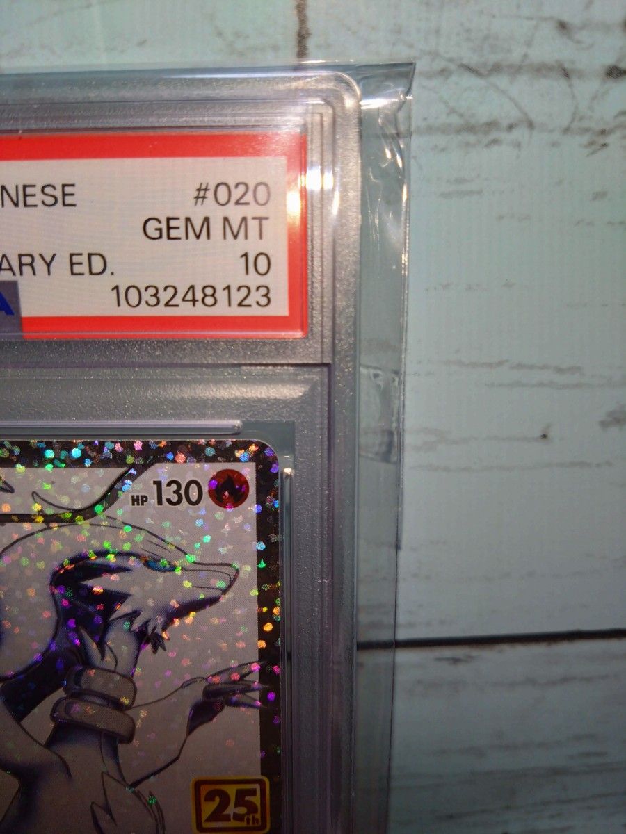 レシラム 25th プロモ PSA10 ポケモンカード 鑑定品|Yahoo レシラム 25th プロモ PSA10 ポケモンカード 鑑定品|Yahoo