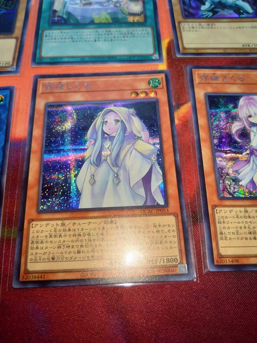 墓穴の指名者 シークレット 閃刀姫 シズク イラスト違い 他 11枚 墓穴の指名者 シークレット 閃刀姫 シズク イラスト違い 他 11枚