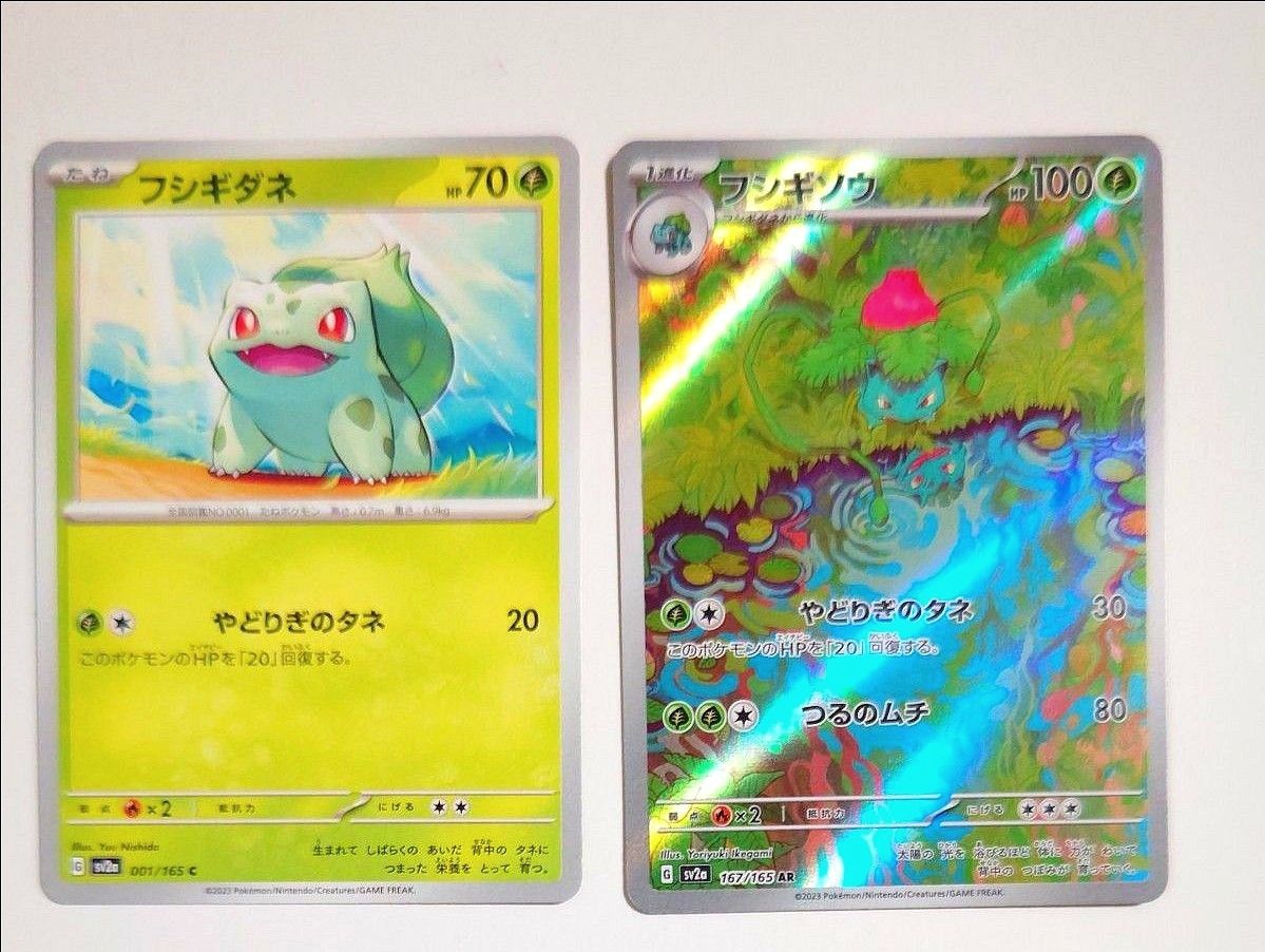ポケモンカード フシギソウ AR ポケモンカード151 ポケカ ポケモンカード フシギソウ AR ポケモンカード151 ポケカ
