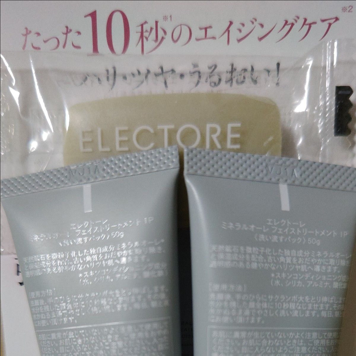 ELECTORE エレクトーレ ミネラルオーレ フェイストリートメント ELECTORE エレクトーレ ミネラルオーレ フェイストリートメント