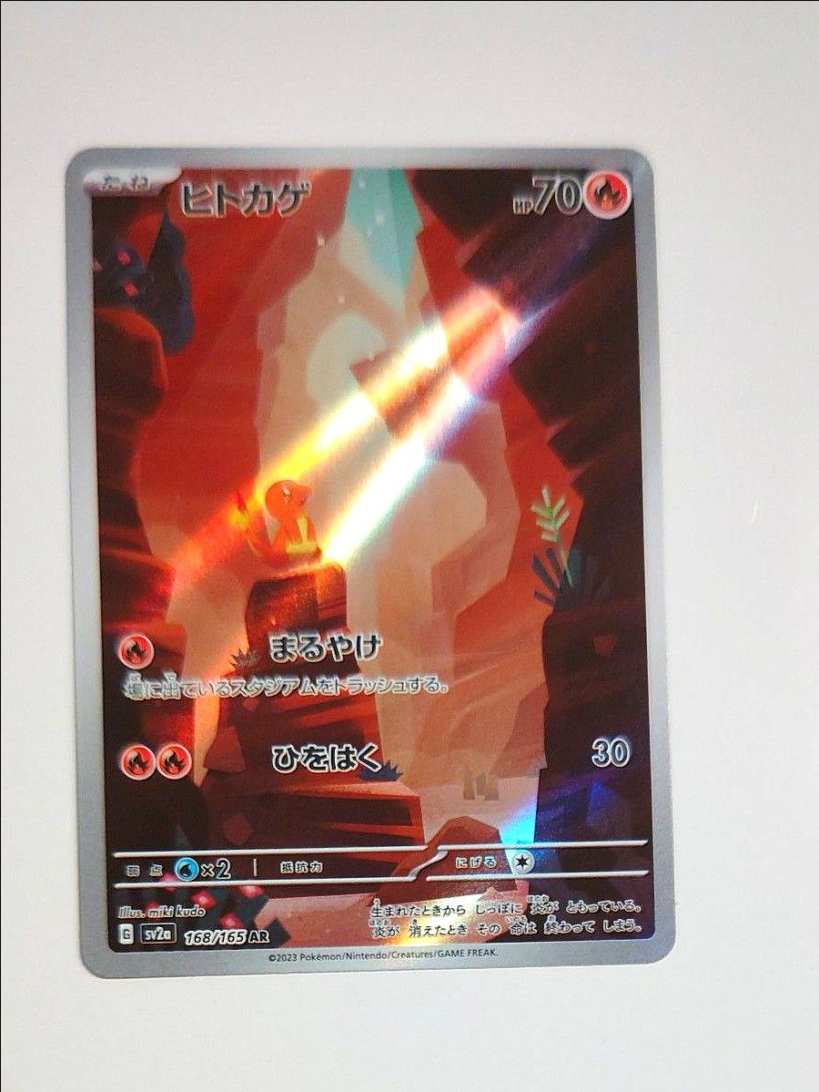 ポケモンカード ヒトカゲ AR ポケモンカードゲーム151 ポケカ ポケモンカード ヒトカゲ AR ポケモンカードゲーム151 ポケカ