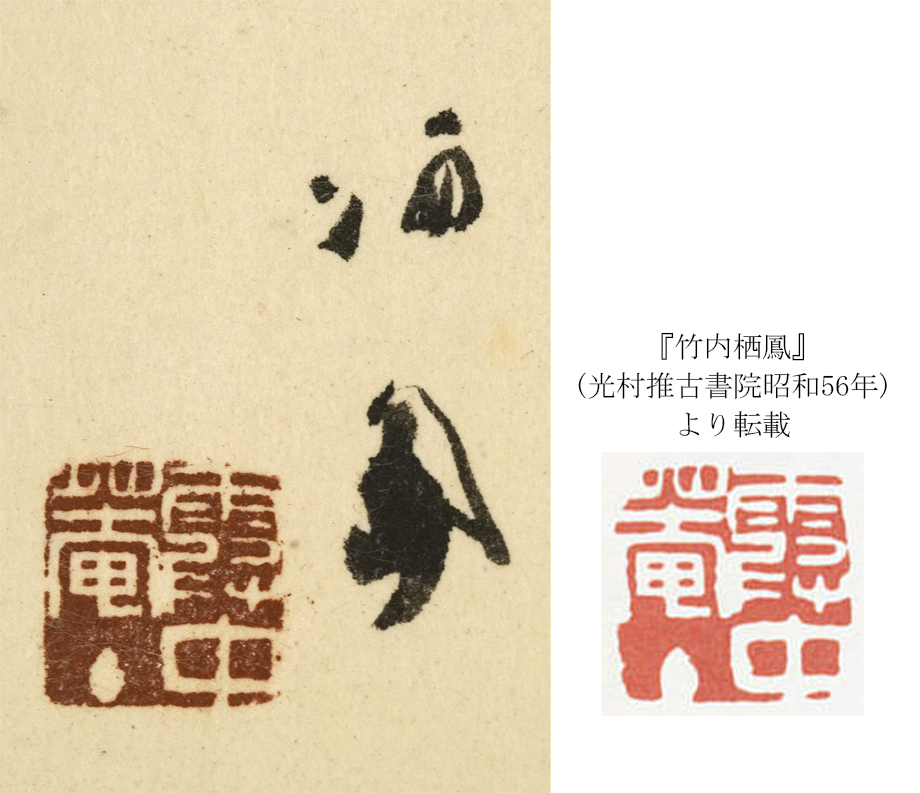 真作】掛軸「竹内栖鳳 縁日」共箱 二重箱 楳嶺四天王 上村松園 真作】掛軸「竹内栖鳳 縁日」共箱 二重箱 楳嶺四天王 上村松園
