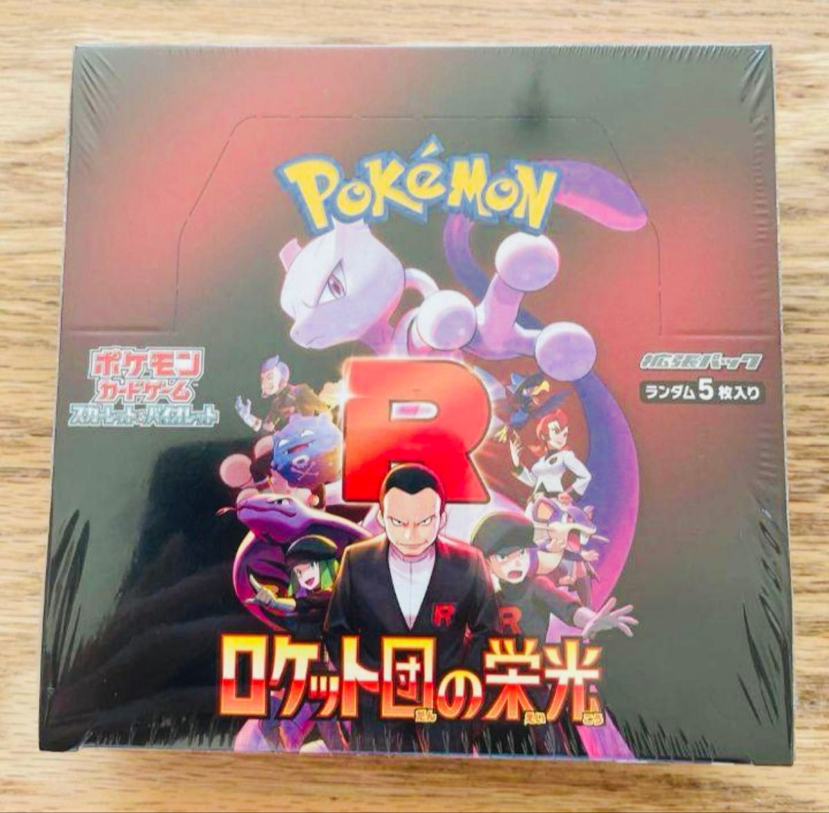 ポケモンカードゲーム】ロケット団の栄光 1BOX シュリンク付き ポケモンカードゲーム】ロケット団の栄光 1BOX シュリンク付き