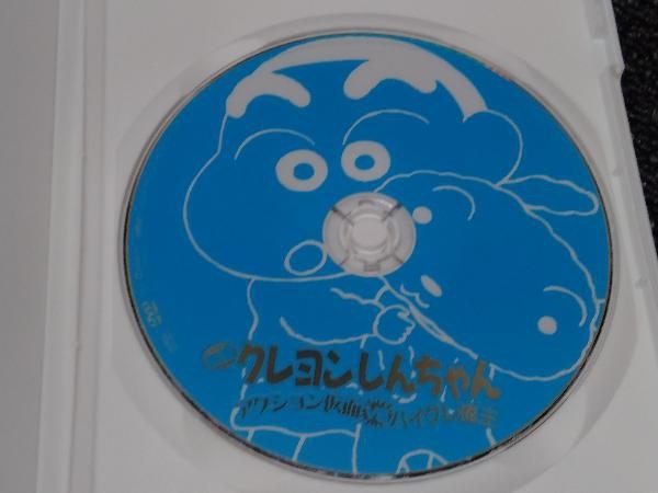 dvd 映画 クレヨンしんちゃん アクション仮面vsハイグレ魔王
