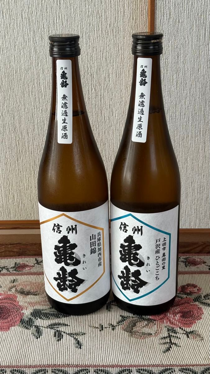 信州亀齢 純米吟醸酒 2本セット|Yahoo!フリマ(旧PayPayフリマ) 信州亀齢 純米吟醸酒 2本セット|Yahoo!フリマ(旧PayPayフリマ)