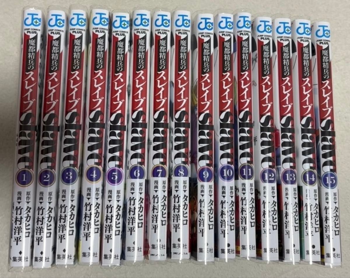 美品】魔都精兵のスレイブ 1〜15巻セット|Yahoo!フリマ(旧 美品】魔都精兵のスレイブ 1〜15巻セット|Yahoo!フリマ(旧
