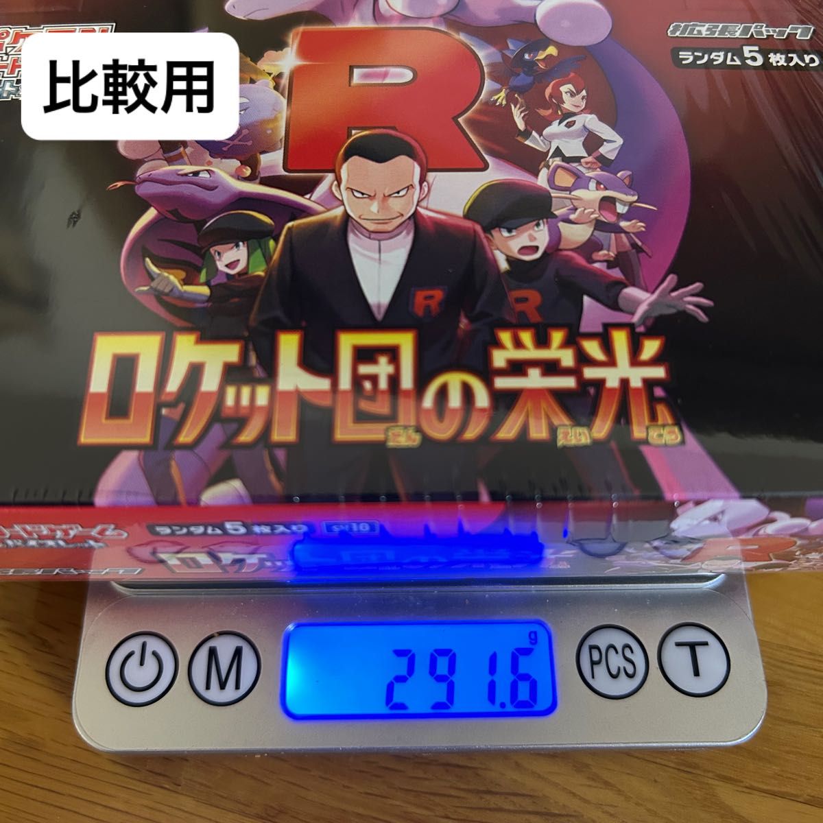 新品未開封】ロケット団の栄光 1BOX ポケモンカードゲーム 強化 新品未開封】ロケット団の栄光 1BOX ポケモンカードゲーム 強化