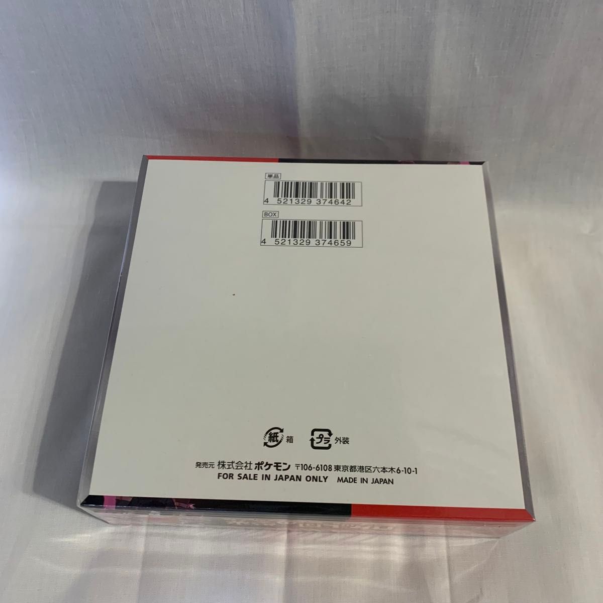 新品未開封】ロケット団の栄光 1BOX ポケモンカードゲーム 強化 新品未開封】ロケット団の栄光 1BOX ポケモンカードゲーム 強化