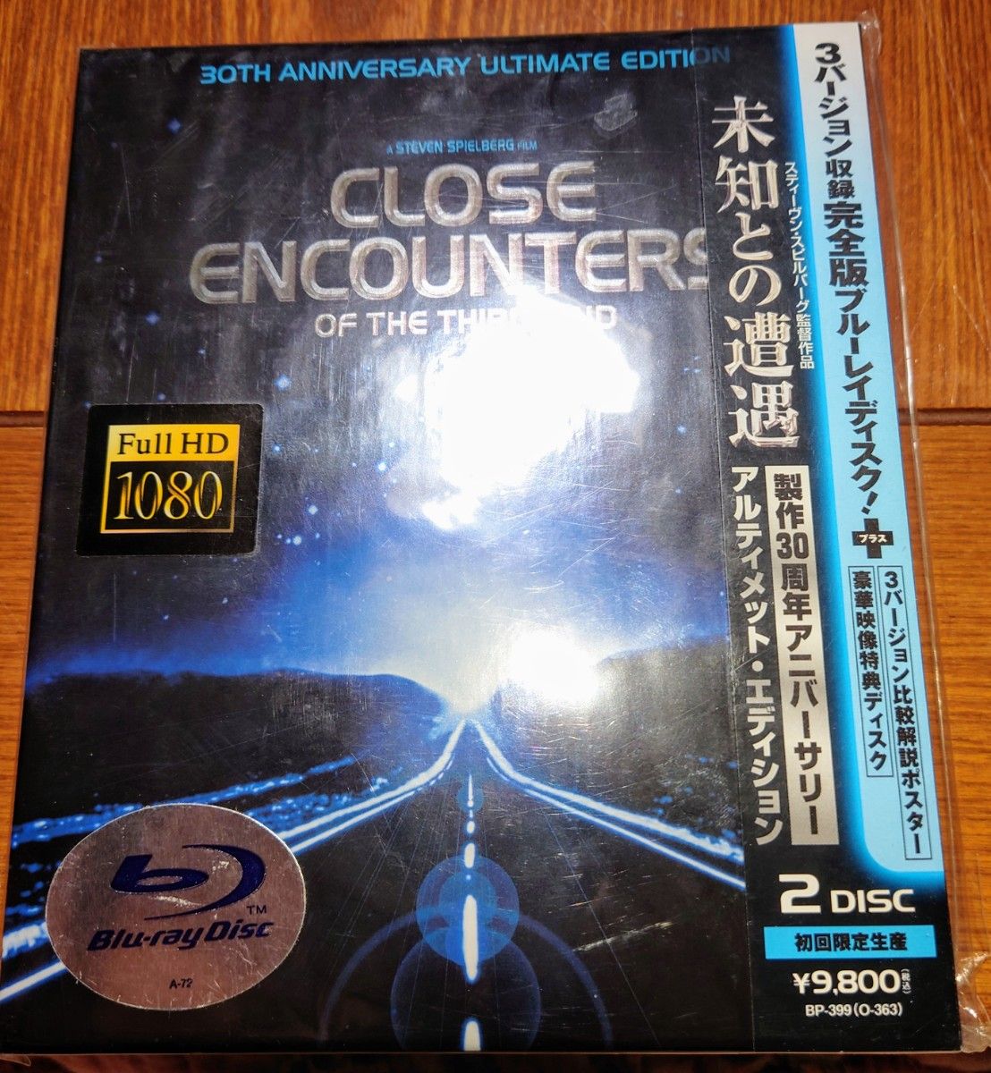 未知との遭遇 CLOSE ENCOUNTERS アルティメットエディション 未知との遭遇 CLOSE ENCOUNTERS アルティメットエディション