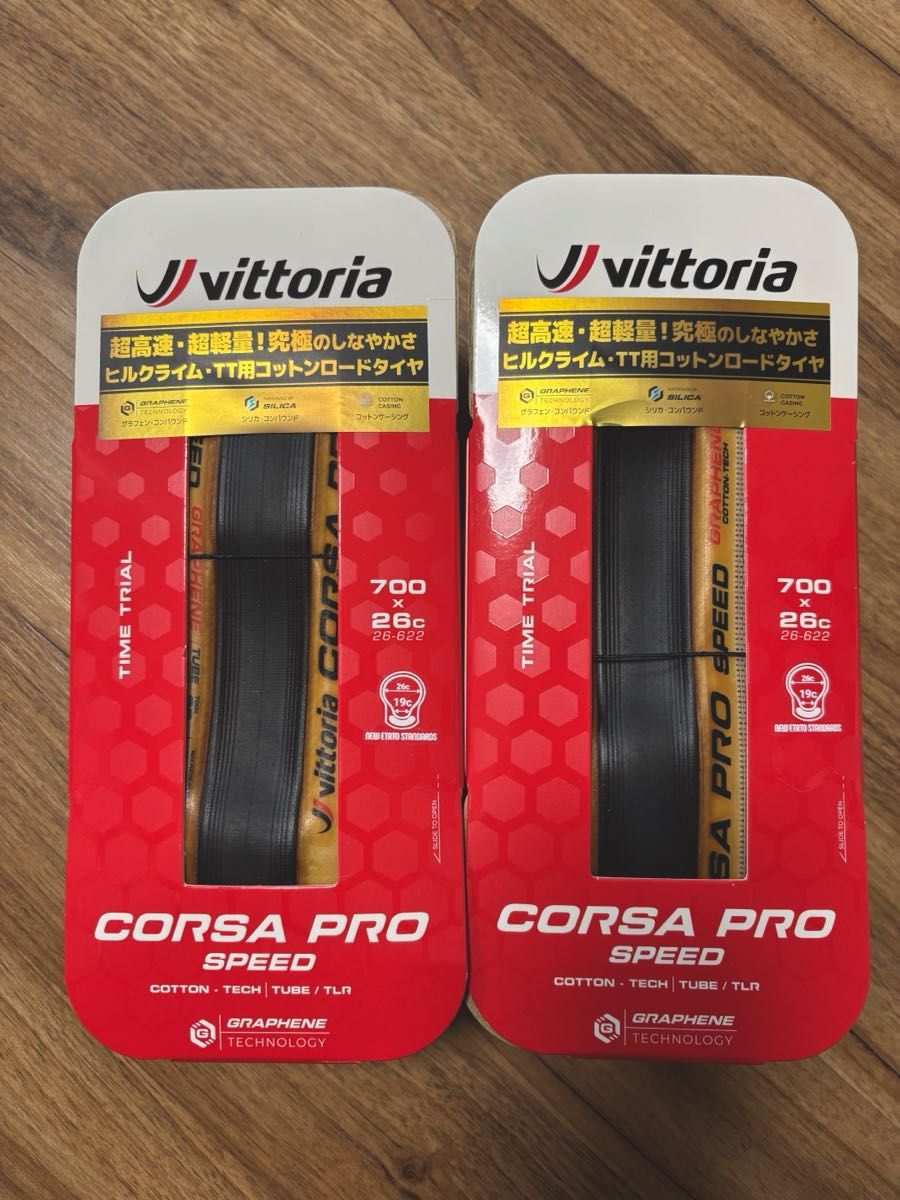ヴィットリア VITTORIA コルサ CORSA PRO SPEED 26c ヴィットリア VITTORIA コルサ CORSA PRO SPEED 26c