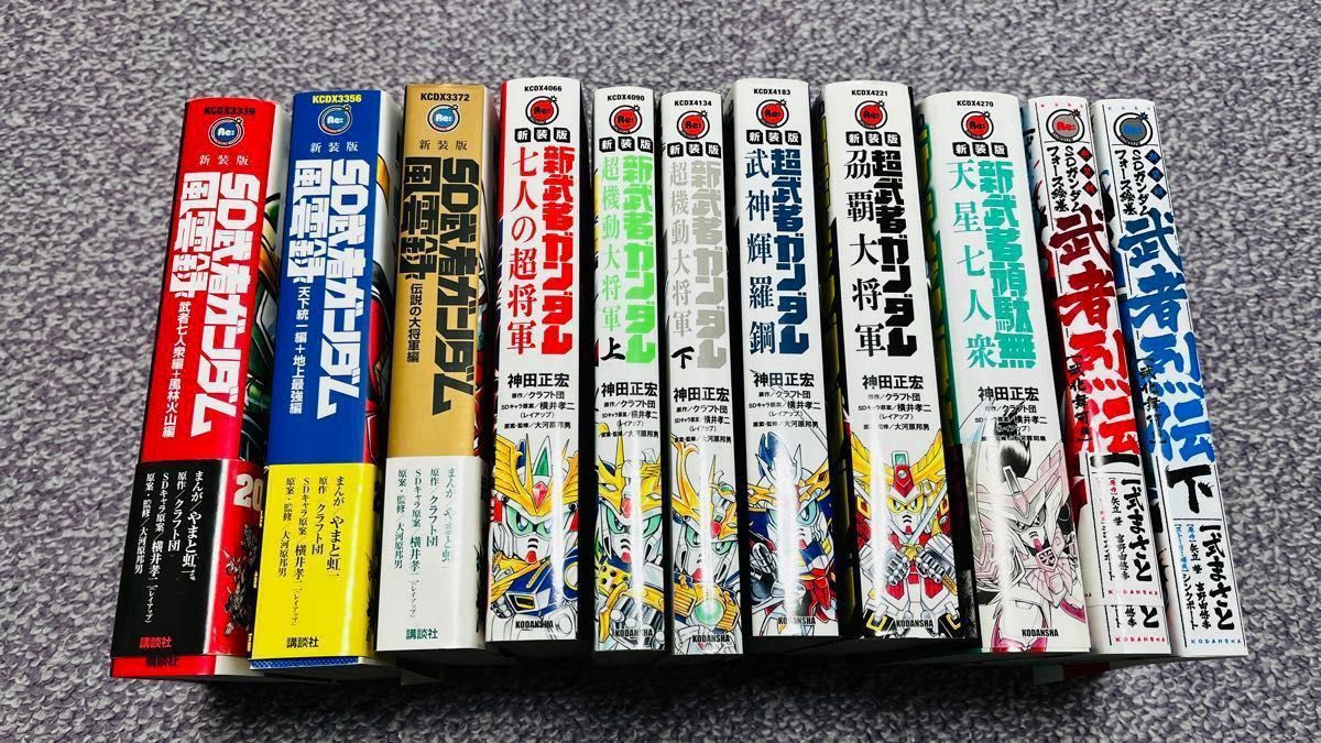 SD武者ガンダム風雲録 新装版新武者ガンダム 武者烈伝 11巻 SD武者ガンダム風雲録 新装版新武者ガンダム 武者烈伝 11巻