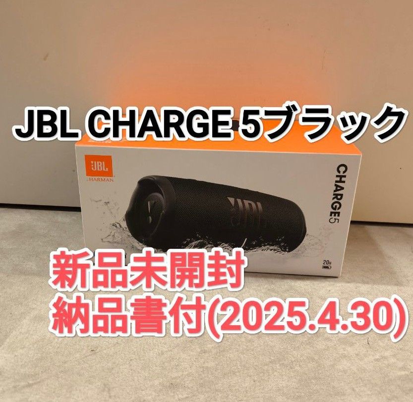 新品未使用 JBL CHARGE5 ブラック Bluetooth スピーカー|Yahoo 新品未使用 JBL CHARGE5 ブラック Bluetooth スピーカー|Yahoo