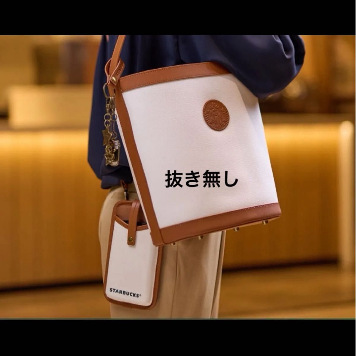 スターバックス マイカスタマイズジャーニーセット 2025 5点 スターバックス マイカスタマイズジャーニーセット 2025 5点