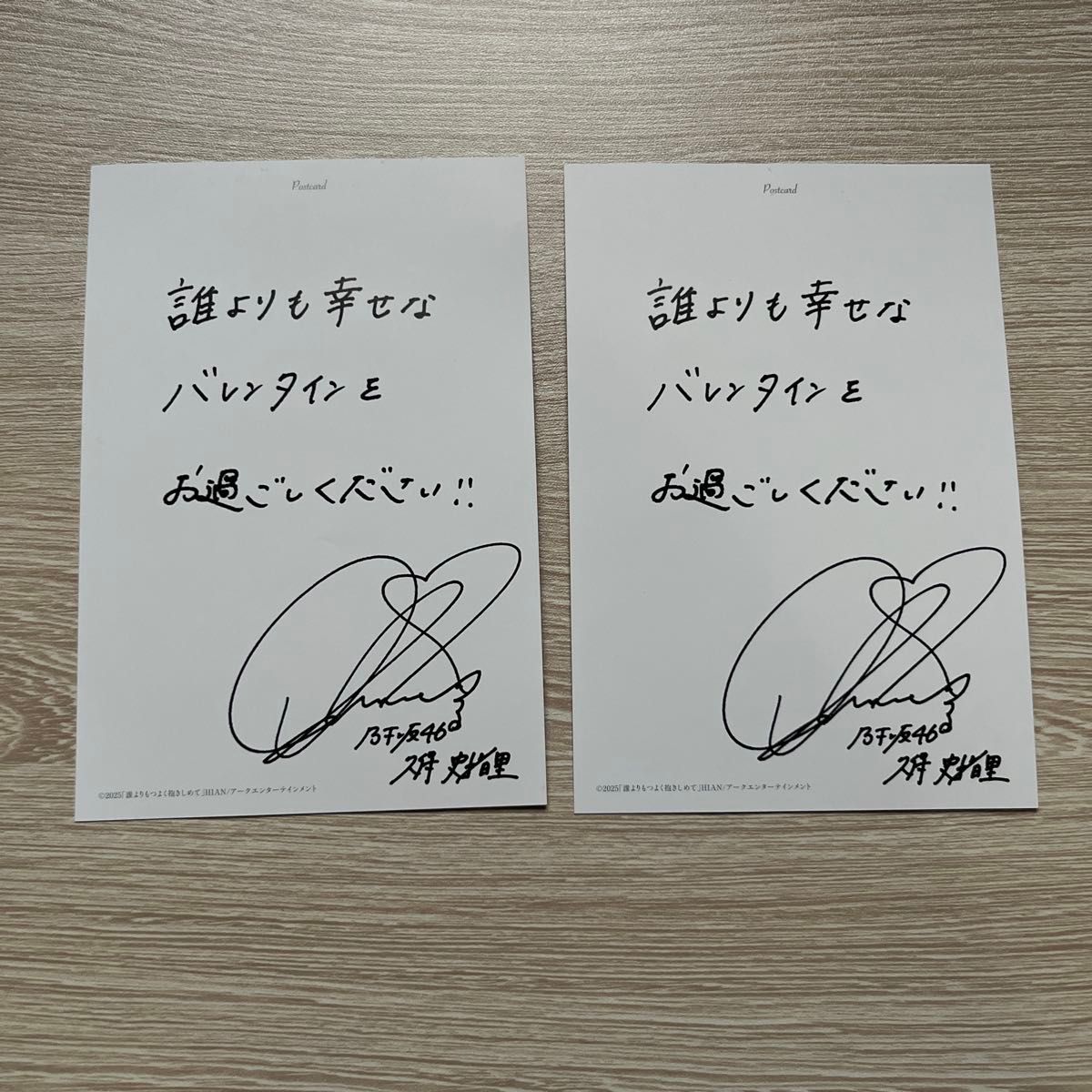乃木坂46 久保史緒里 サイン印字ポストカード 2枚セット|Yahoo 乃木坂46 久保史緒里 サイン印字ポストカード 2枚セット|Yahoo