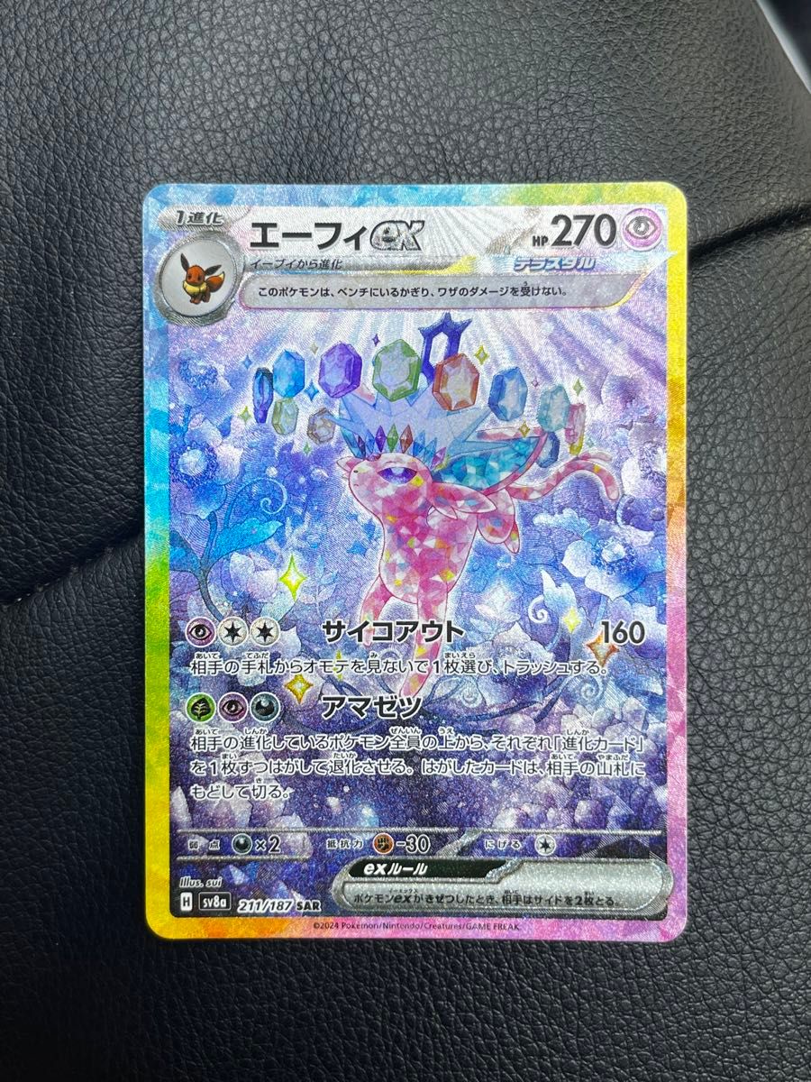 エーフィex SAR ポケモンカード テラスタルフェス|Yahoo!フリマ エーフィex SAR ポケモンカード テラスタルフェス|Yahoo!フリマ