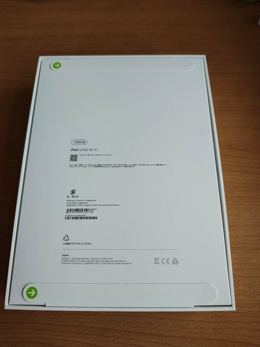 新品未開封】iPad 11インチ (A16) Wi-Fi 128GB 2025年春モデル 新品未開封】iPad 11インチ (A16) Wi-Fi 128GB 2025年春モデル