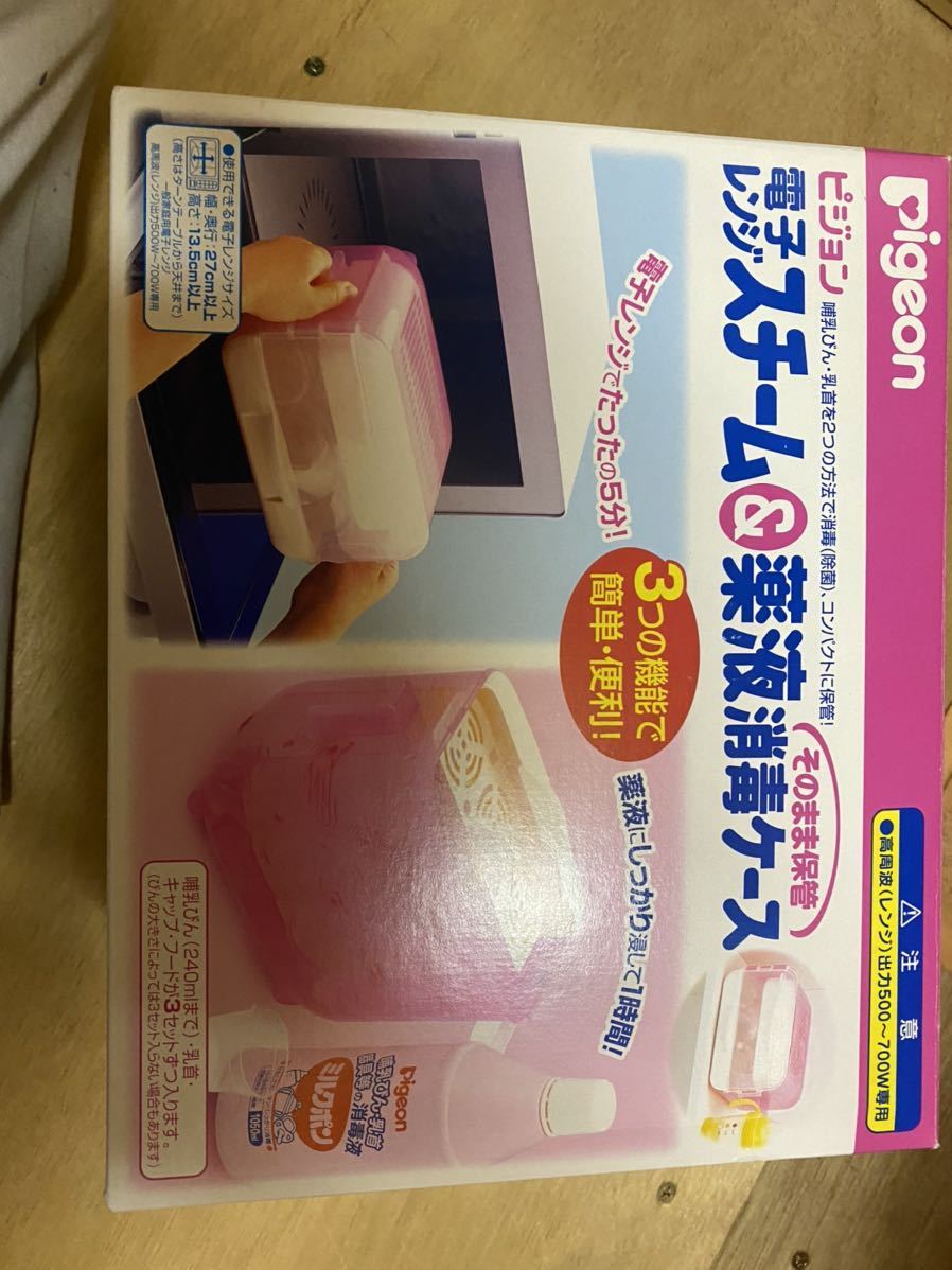 ヤフオク! - ピジョン 電子レンジスチーム&薬液消毒ケース ... ヤフオク! - ピジョン 電子レンジスチーム&薬液消毒ケース ...