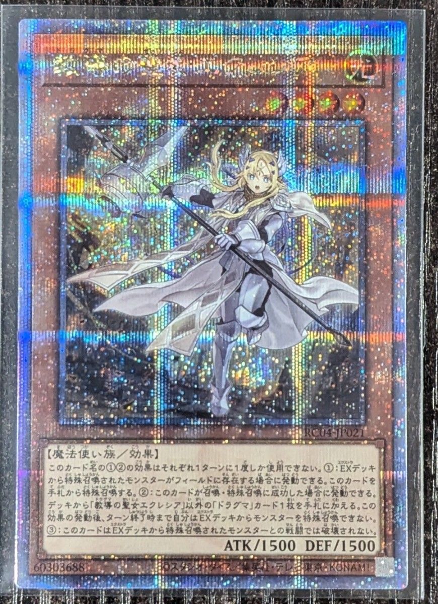 教導の聖女エクレシア RC04-JP021 25th|Yahoo!フリマ(旧PayPay 教導の聖女エクレシア RC04-JP021 25th|Yahoo!フリマ(旧PayPay