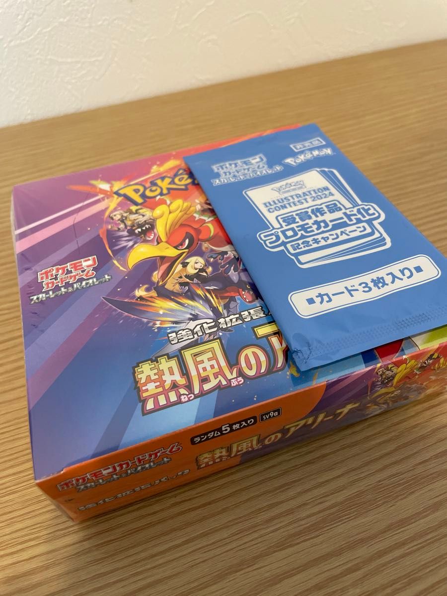 ポケモンカードゲーム 強化拡張パック 熱風のアリーナ ポケモンカードゲーム 強化拡張パック 熱風のアリーナ