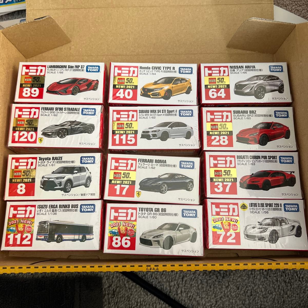 トミカ 2021 初回特別仕様 12台 コンプリート コレクション 未