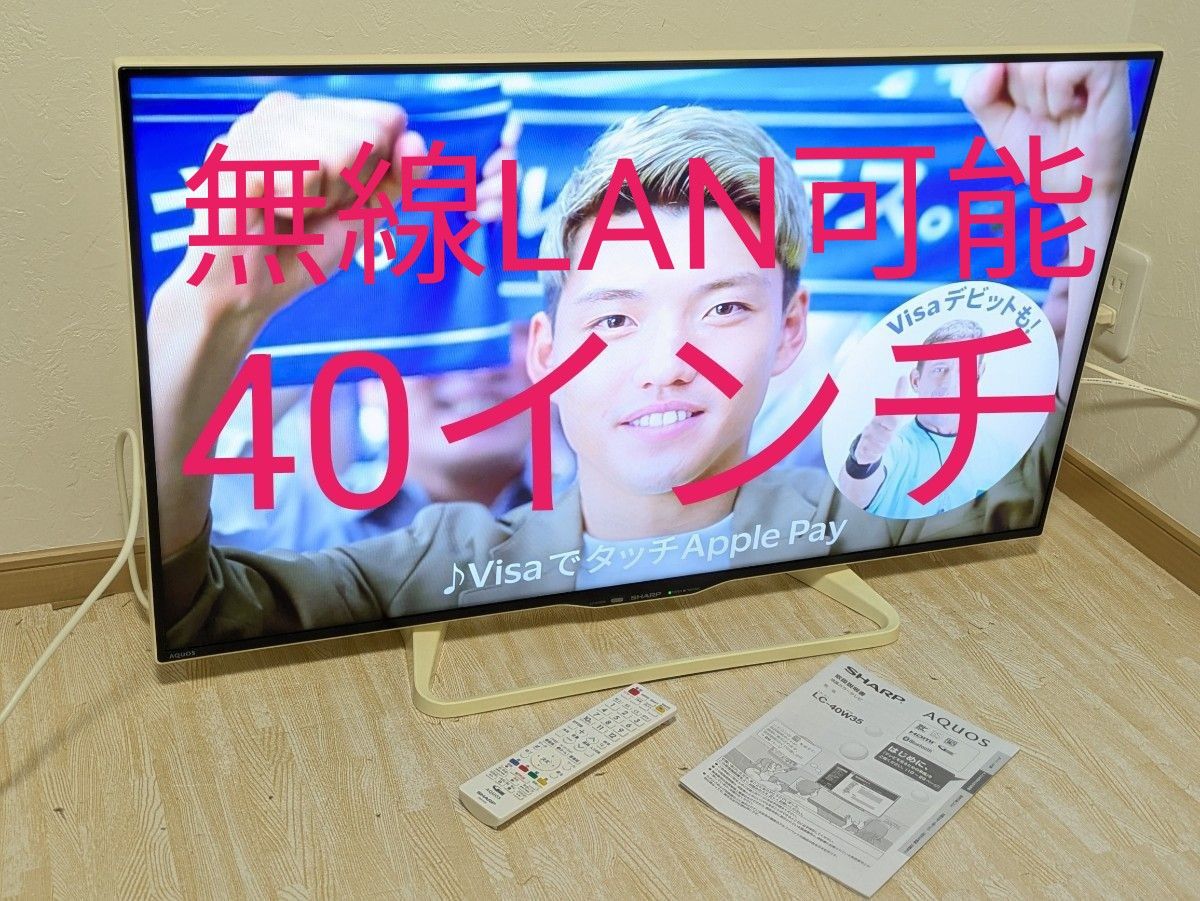SHARP AQUOS LC-40W35 40インチ 液晶テレビ 40型|Yahoo!フリマ SHARP AQUOS LC-40W35 40インチ 液晶テレビ 40型|Yahoo!フリマ