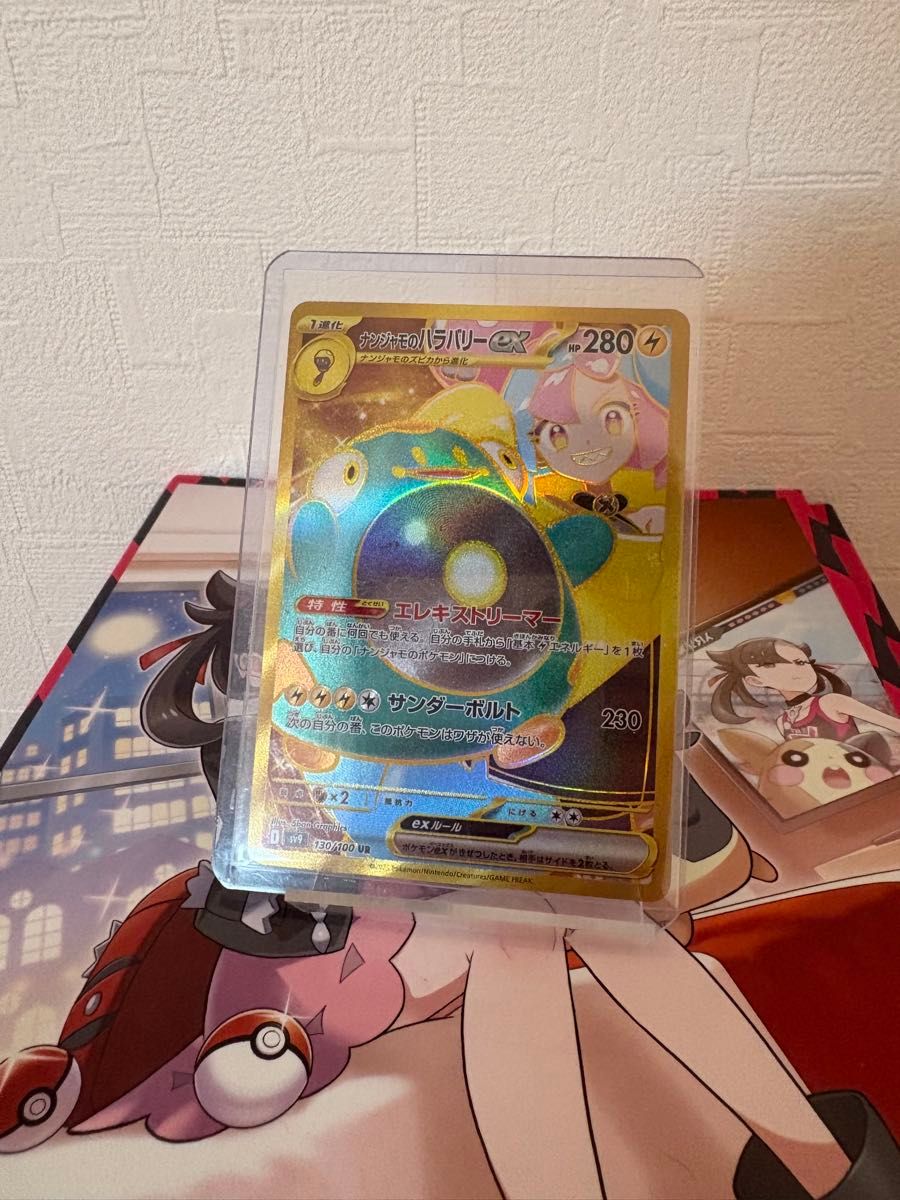 ポケモンカード ナンジャモのハラバリー 最終値下げ|Yahoo ポケモンカード ナンジャモのハラバリー 最終値下げ|Yahoo