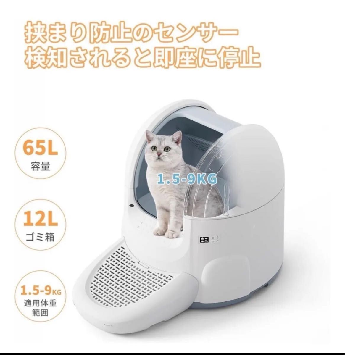 自動猫トイレ トイレ 自動清掃 自動清掃 踏み台付 大型猫対応 自動猫トイレ トイレ 自動清掃 自動清掃 踏み台付 大型猫対応