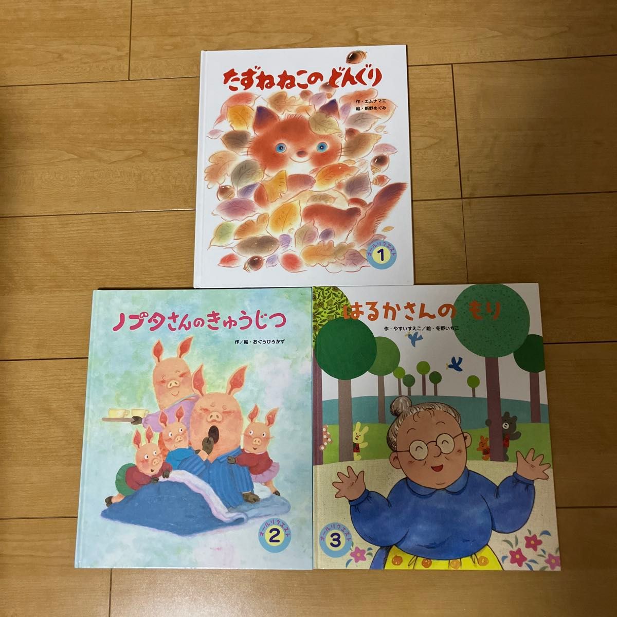 値下げ 絵本3冊セット|Yahoo!フリマ(旧PayPayフリマ) 値下げ 絵本3冊セット|Yahoo!フリマ(旧PayPayフリマ)