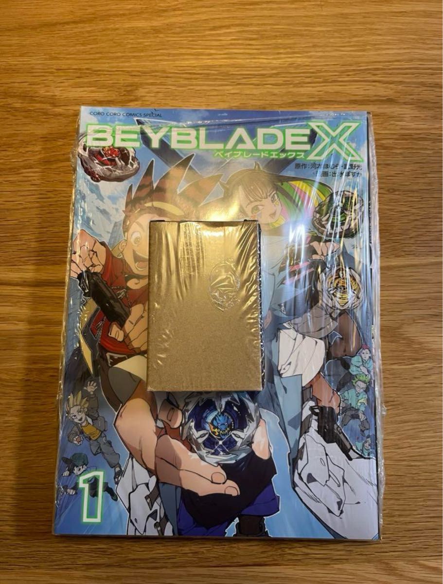 新品未開封】BEYBLADE X 1巻 フルカラー特装版 ドランバスター 新品未開封】BEYBLADE X 1巻 フルカラー特装版 ドランバスター