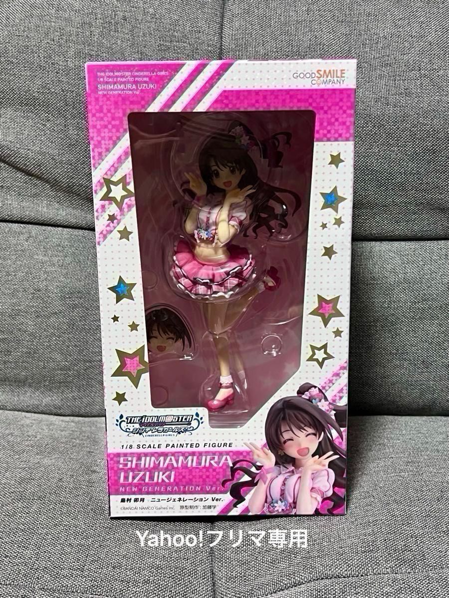 アイドルマスター シンデレラガールズ 島村卯月 ニュー アイドルマスター シンデレラガールズ 島村卯月 ニュー