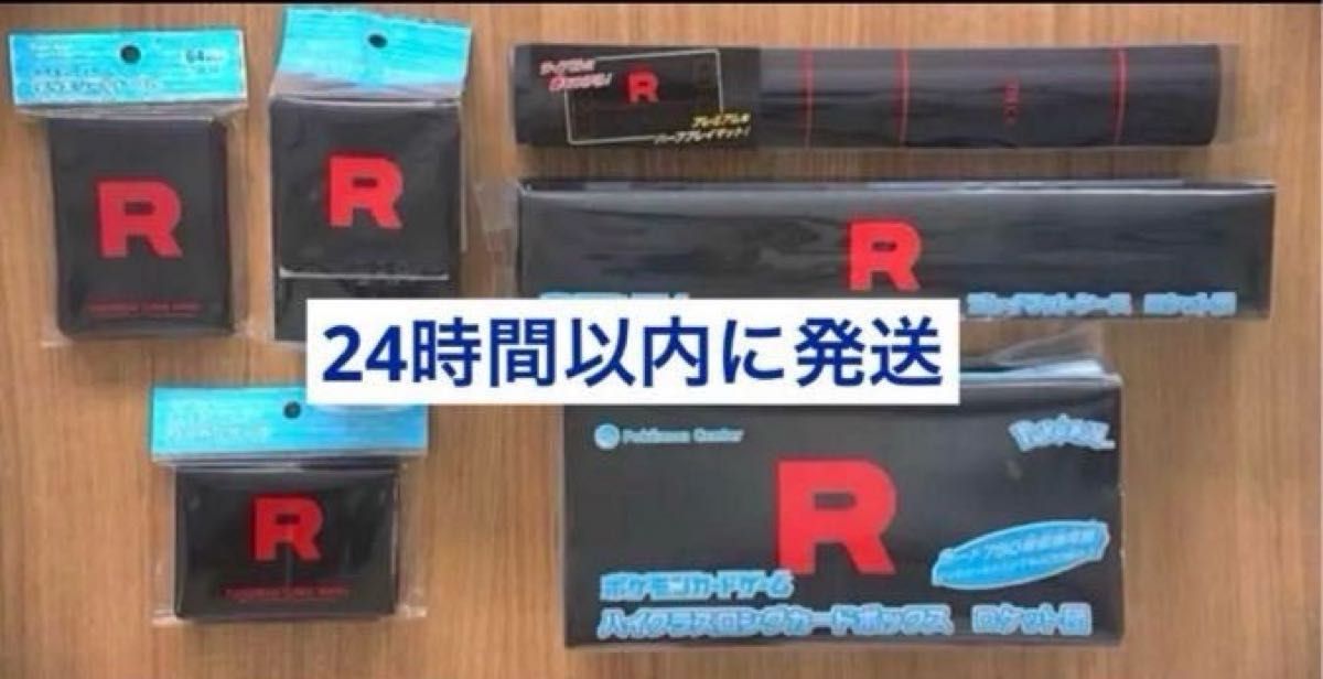 ロケット団の栄光 限定サプライ 6個セット|Yahoo!フリマ(旧 ロケット団の栄光 限定サプライ 6個セット|Yahoo!フリマ(旧