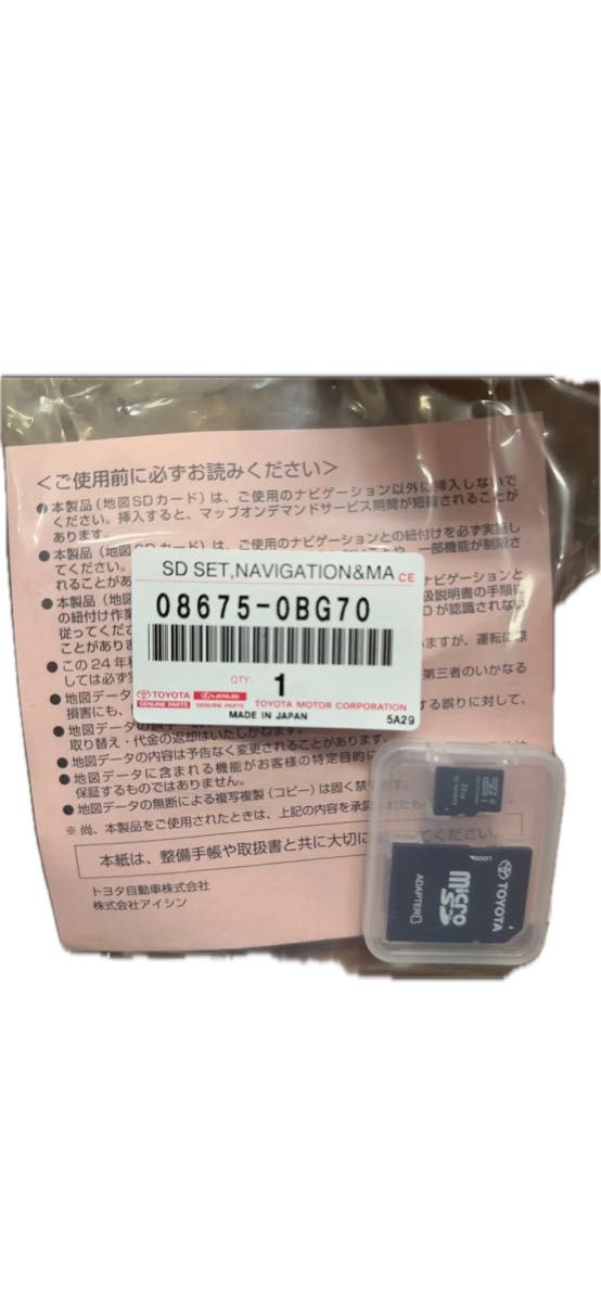 トヨタ 地図更新ソフト 08675-0BG70 トヨタ純正部品 SDカーナビ トヨタ 地図更新ソフト 08675-0BG70 トヨタ純正部品 SDカーナビ