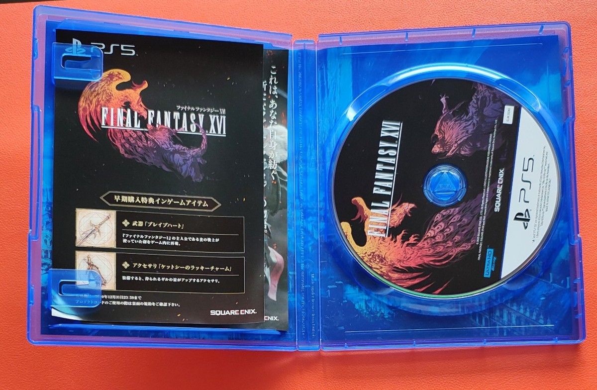 PS5】 FINAL FANTASY XVI|Yahoo!フリマ(旧PayPayフリマ) PS5】 FINAL FANTASY XVI|Yahoo!フリマ(旧PayPayフリマ)