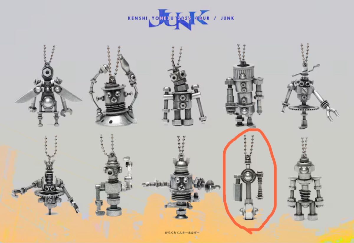 米津玄師 ガチャ がらくたくんキーホルダー 2025 JUNK ライブ 米津玄師 ガチャ がらくたくんキーホルダー 2025 JUNK ライブ