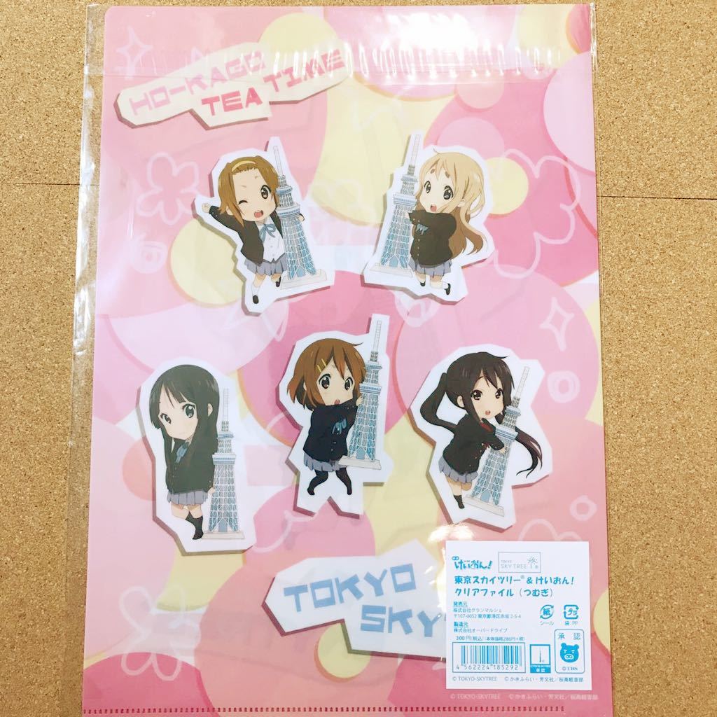 【送料無料】 クリアファイル 東京スカイツリー ＆ けいおん! K-ON! 琴吹 紬 放課後ティータイム HTT 京アニ_画像2