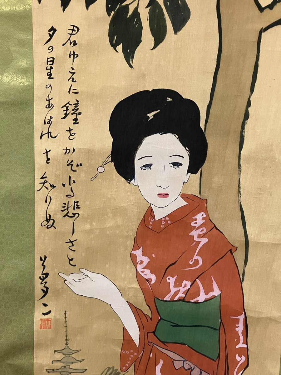 古い掛け軸 紙本肉筆|Yahoo!フリマ(旧PayPayフリマ) 古い掛け軸 紙本肉筆|Yahoo!フリマ(旧PayPayフリマ)