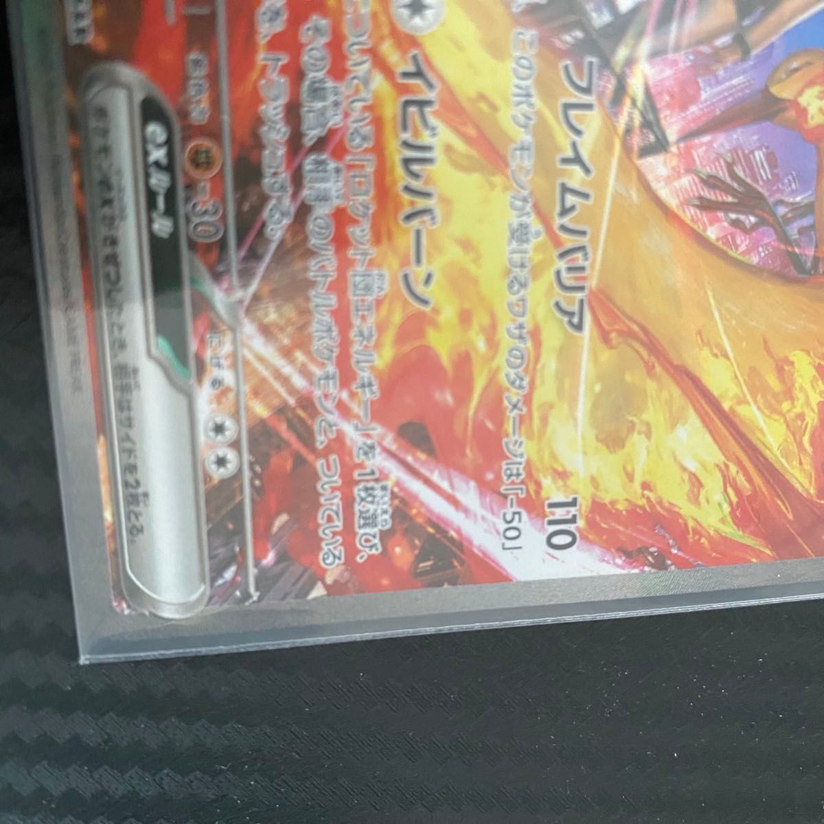 ロケット団のファイヤーex SAR ポケモンカード|Yahoo!フリマ ロケット団のファイヤーex SAR ポケモンカード|Yahoo!フリマ