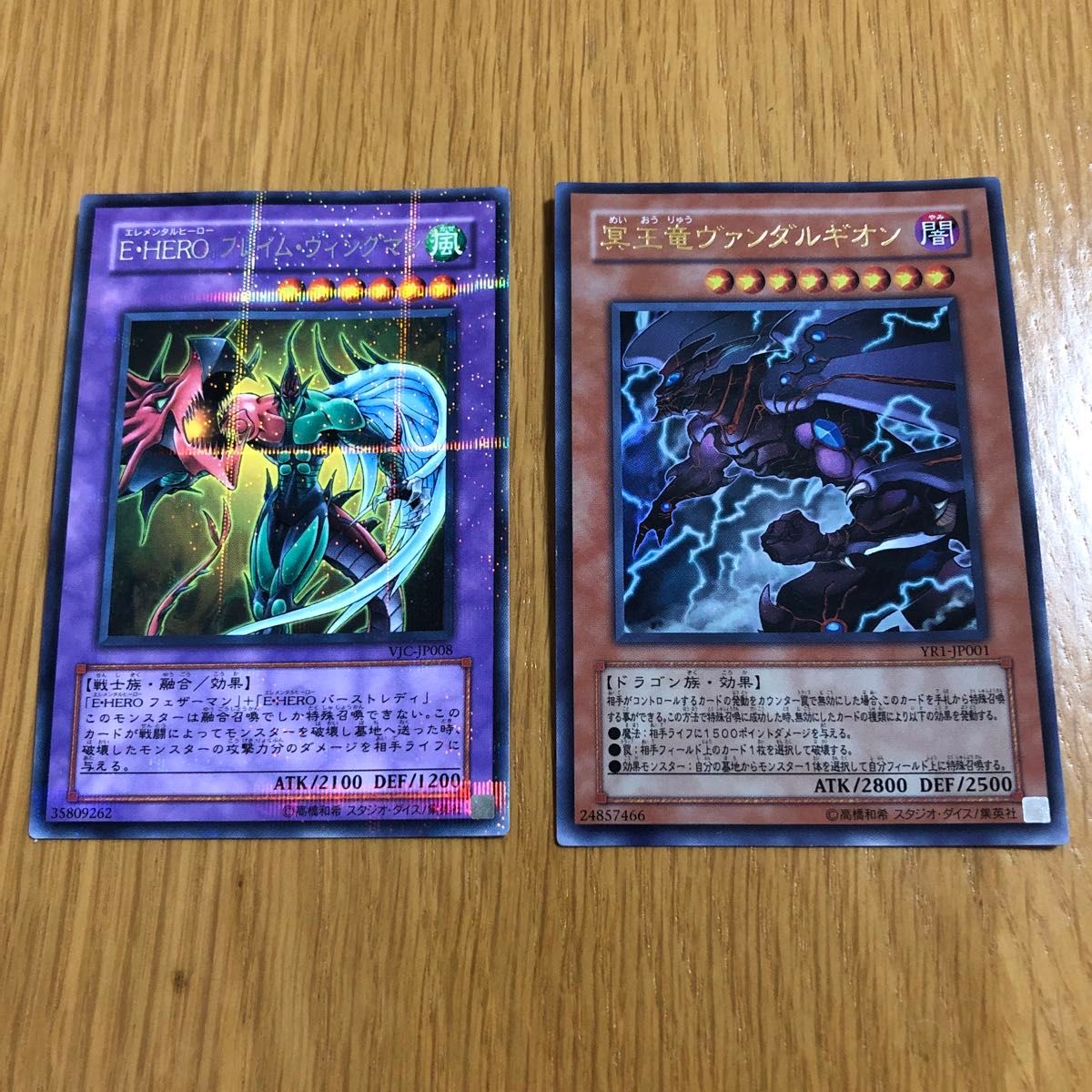 遊戯王DM E・HERO フレイム・ウィングマン 冥王竜ヴァンダル 遊戯王DM E・HERO フレイム・ウィングマン 冥王竜ヴァンダル