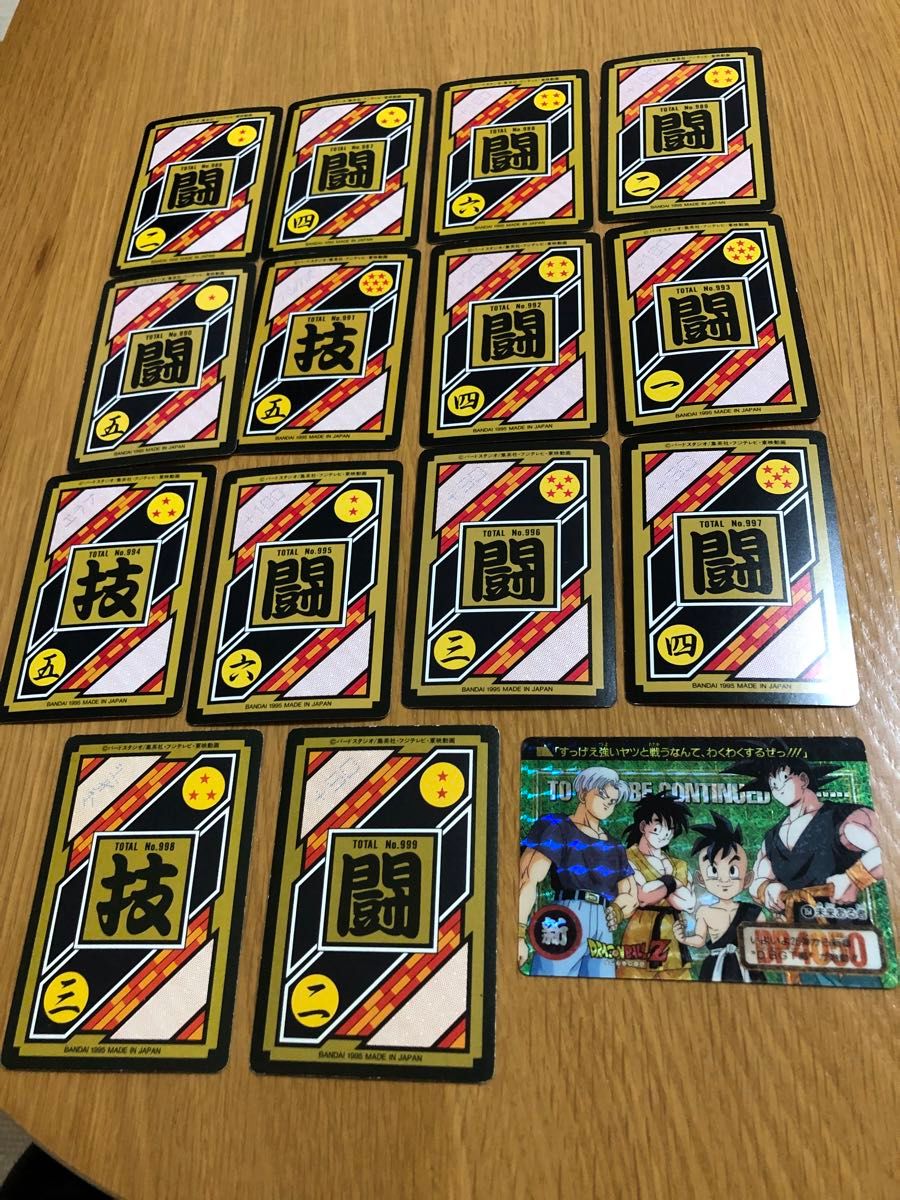 ドラゴンボール カードダス 本弾 totalNo 986〜1000 孫悟空 鳥山 ドラゴンボール カードダス 本弾 totalNo 986〜1000 孫悟空 鳥山