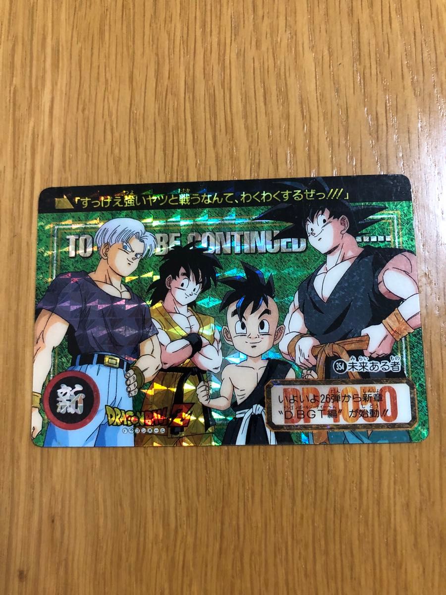 ドラゴンボール カードダス 本弾 totalNo 986〜1000 孫悟空 鳥山 ドラゴンボール カードダス 本弾 totalNo 986〜1000 孫悟空 鳥山