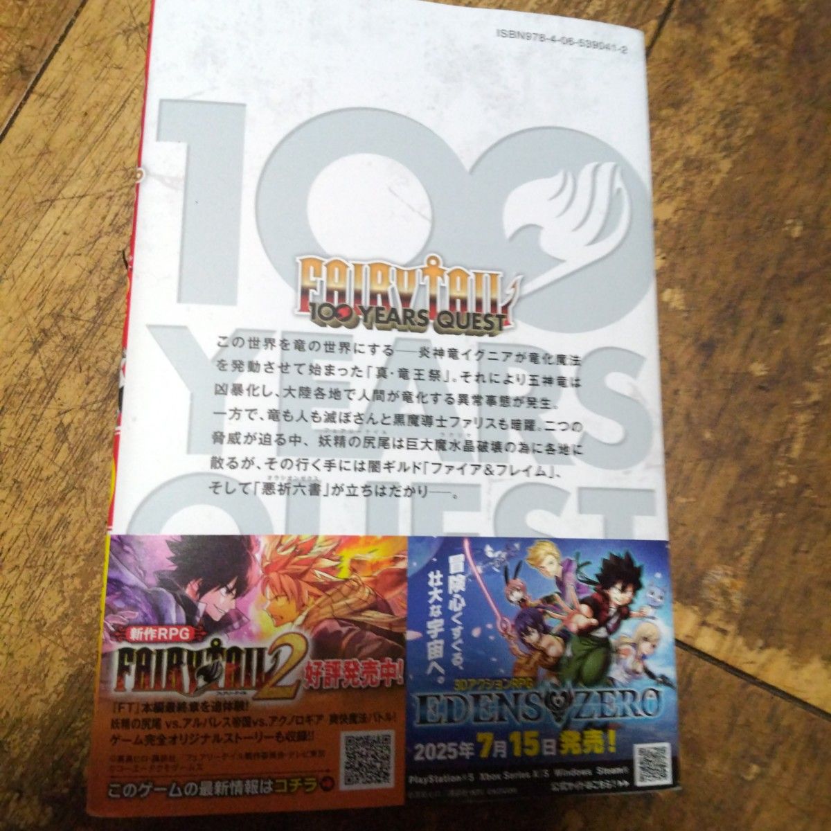 FAIRY TAIL 100 YE 20巻【4月の最新刊 FAIRY TAIL 100 YE 20巻【4月の最新刊