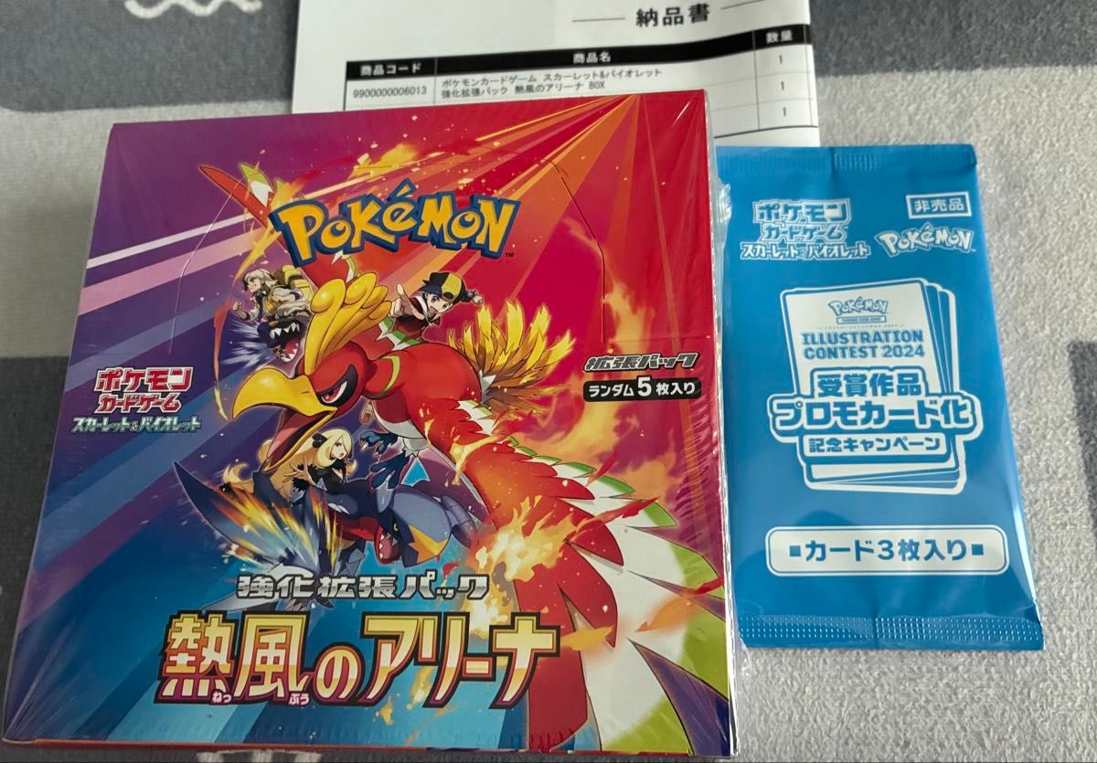ポケモンカード スカーレット&バイオレット 熱風のアリーナ ポケモンカード スカーレット&バイオレット 熱風のアリーナ
