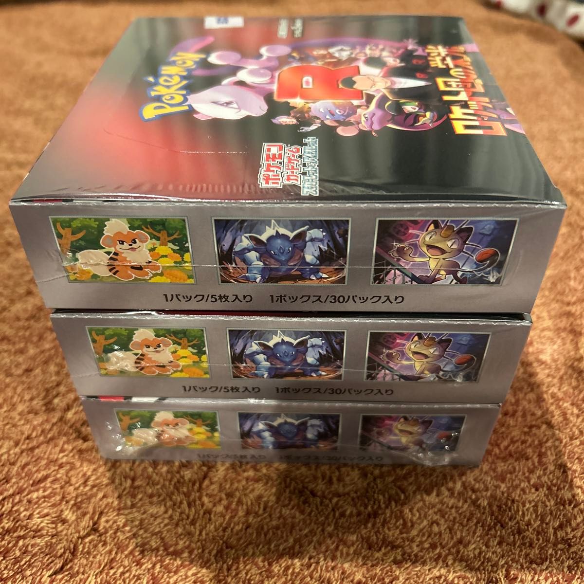 シュリンク付き】 ロケット団の栄光 3BOX ポケモンカードゲーム シュリンク付き】 ロケット団の栄光 3BOX ポケモンカードゲーム