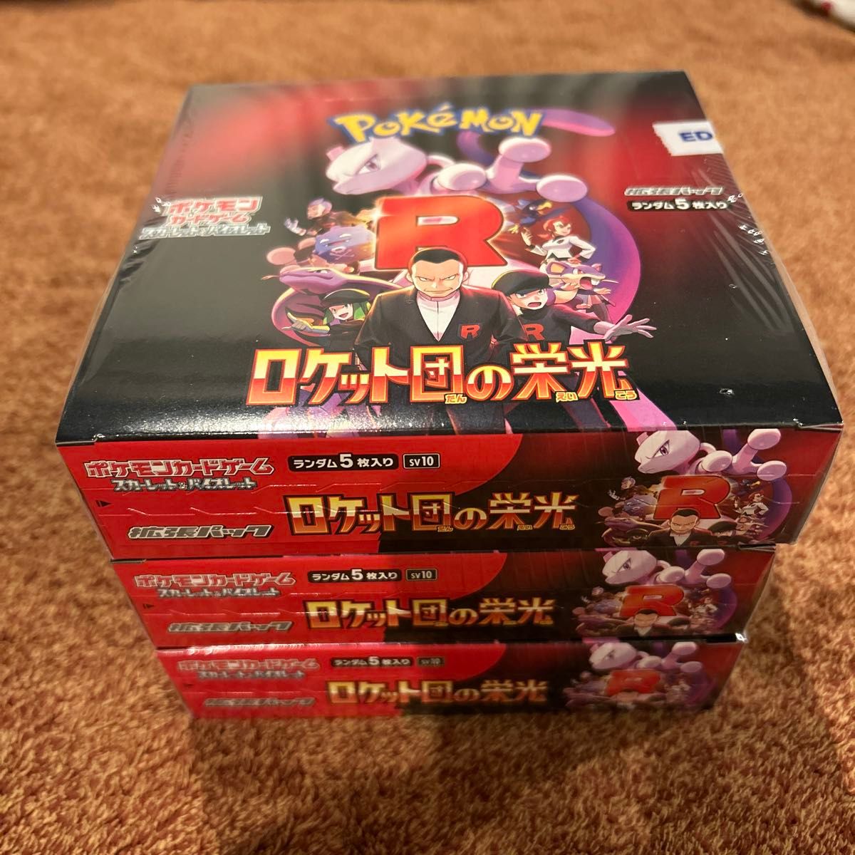 シュリンク付き】 ロケット団の栄光 3BOX ポケモンカードゲーム シュリンク付き】 ロケット団の栄光 3BOX ポケモンカードゲーム