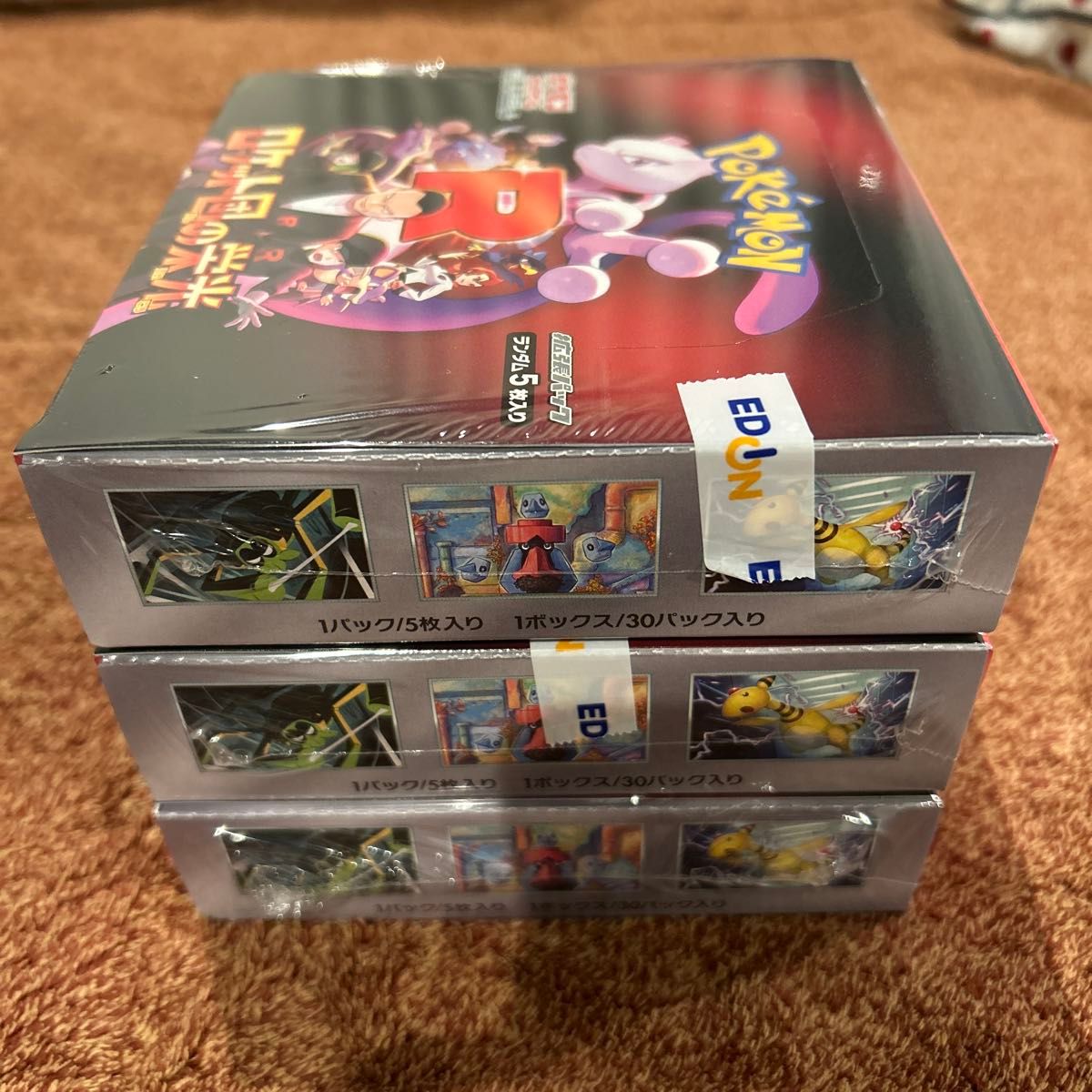 シュリンク付き】 ロケット団の栄光 3BOX ポケモンカードゲーム シュリンク付き】 ロケット団の栄光 3BOX ポケモンカードゲーム
